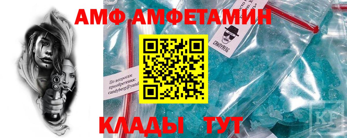 АМФЕТАМИН Premium Саратов