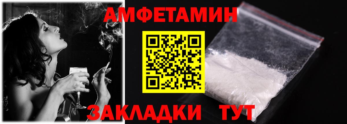 Amphetamine  Amphetamine 97%  Вход с VPN  Amphetamine  Саратов 