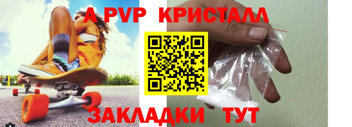 A PVP крисы CK  Вход с VPN  Саратов  APVP СК КРИС 