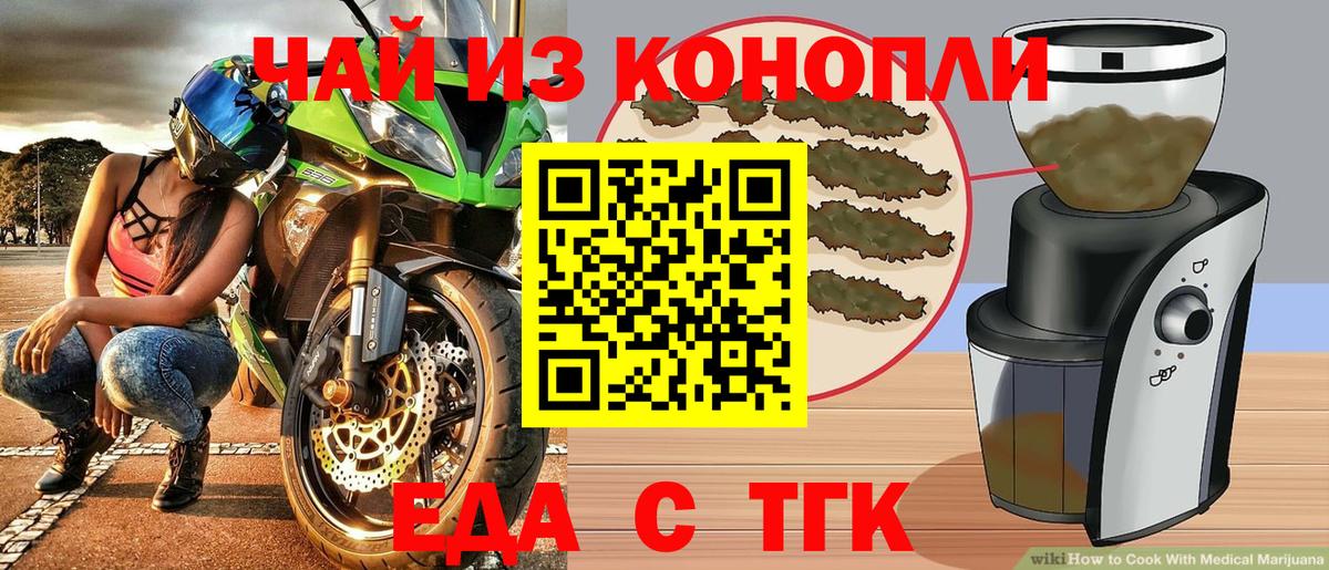 Саратов  Cannafood марихуана  Вход с VPN 