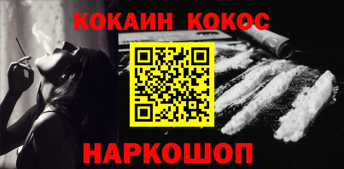 Саратов  Cocaine  Вход с VPN  Cocaine 99%  COCAIN 99% 