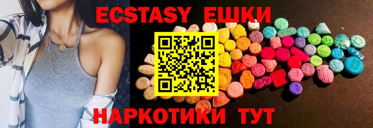 Ecstasy 300 mg  ЭКСТАЗИ 99%  Саратов  Вход с VPN 