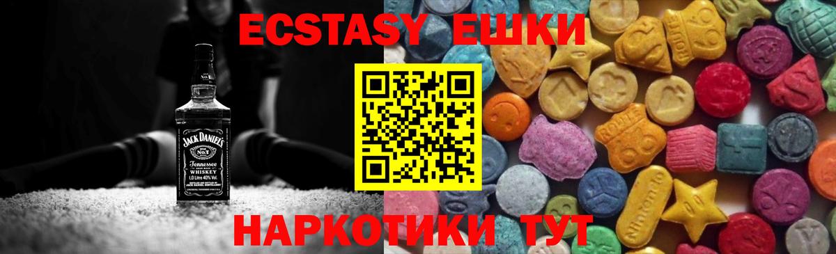 Ecstasy XTC Саратов