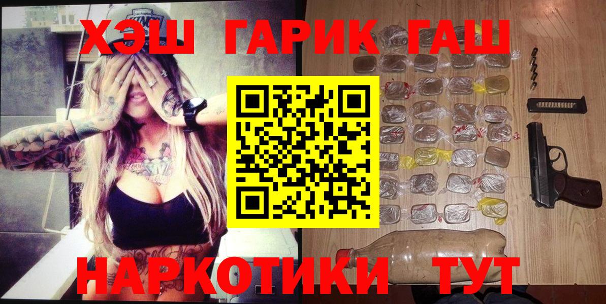 Саратов  ГАШИШ Ice-O-Lator  ГАШИШ убойный  Вход с VPN 