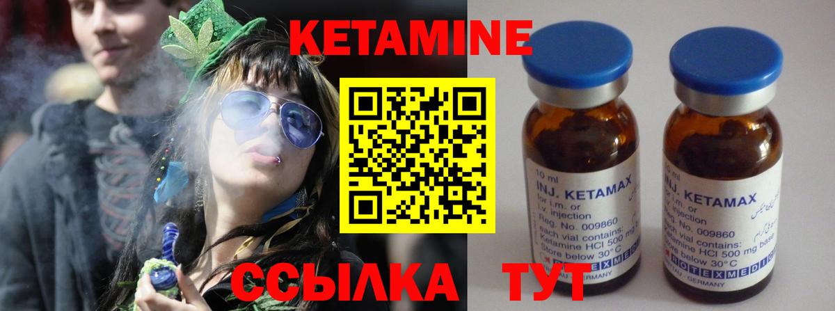 КЕТАМИН ketamine  Вход с VPN  Саратов 