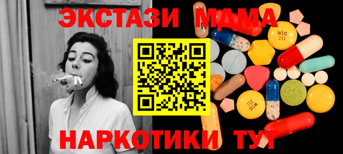 МДМА кристаллы Саратов