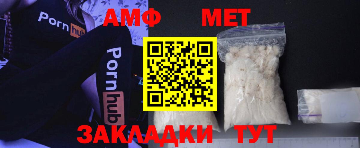 МЕТАМФЕТАМИН витя Саратов
