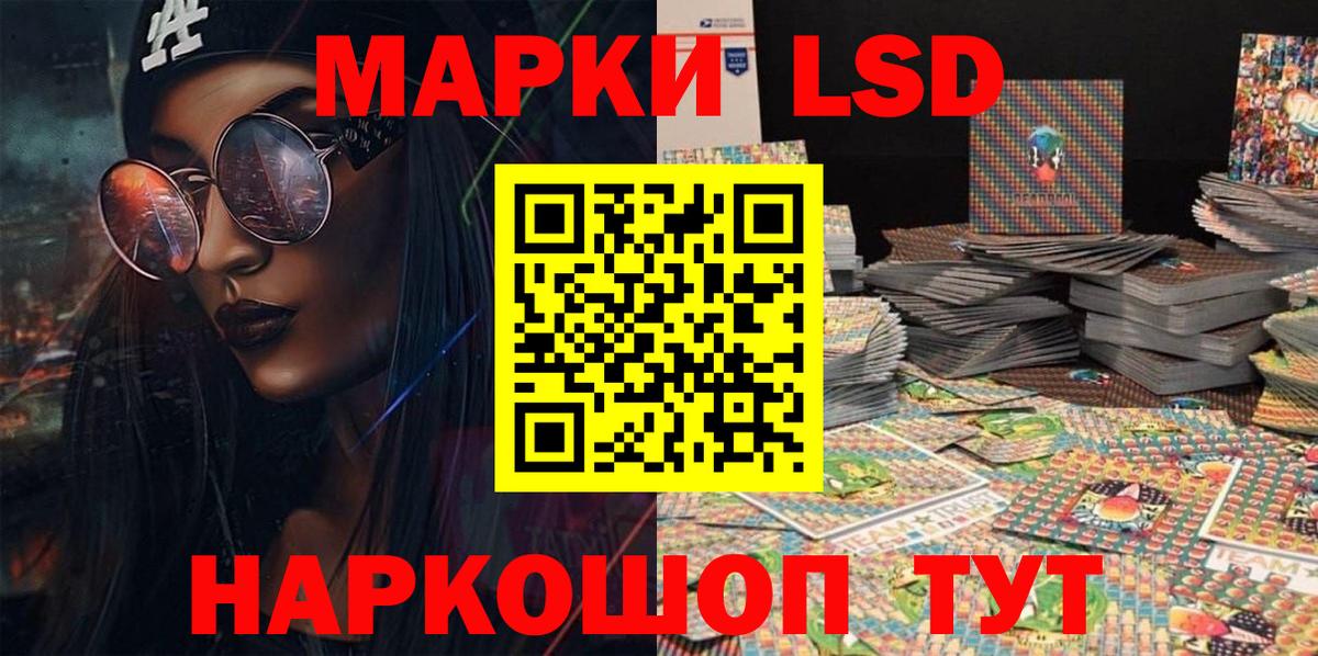 Наркотические марки 1500мкг  Вход с VPN  Марки NBOMe  закладка  Саратов  Наркотические марки 1500мкг 